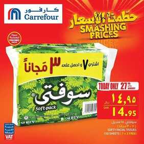 عروض كارفور اليوم 27 يناير 2019 الموافق 21 جمادى الأولى 1440 عروض اليوم فقط 5 7894410858