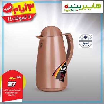 عروض بنده لاتفوتك اليوم 10 يناير 2019 الموافق 5 جمادى الأولى 1440 عروض الثلاث أيام 7 7995765535