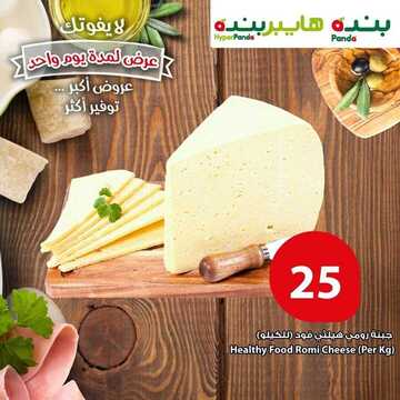 عروض بنده اليوم 14 يناير 2019 الموافق 8 جمادى الأولى 1440 عروض اليوم فقط 8 828212574
