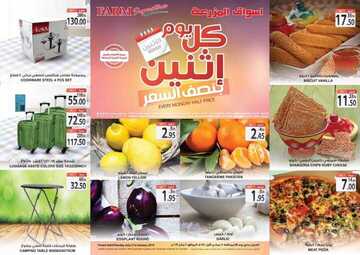 عروض أسواق المزرعة الشرقية اليوم 21 يناير 2019 الموفق 15 جمادى الأولى 1440 عروض الاثنين الطازج 7 8356394860