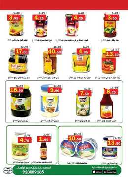 عروض أسواق العقيل الأسبوعية 23 يناير 2019 الموافق 17 جمادى الأولى 1440صفقات خاصة 3 8376607210