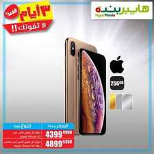 عروض هايبر بنده لا تفوتك اليوم 25 يناير 2019 الموافق 19 جمادى الأولى 1440 عروض الجوالات 3 أيام 4 8953400249