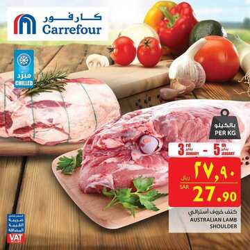 عروض كارفور السعودية اليوم 3 يناير 2019 الموافق 27 ربيع الأخر 1440 عروض نهاية الأسبوع 2 9033305882