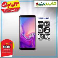 عروض هايبر بنده لا تفوتك اليوم 25 يناير 2019 الموافق 19 جمادى الأولى 1440 عروض الجوالات 3 أيام 2 9513573106