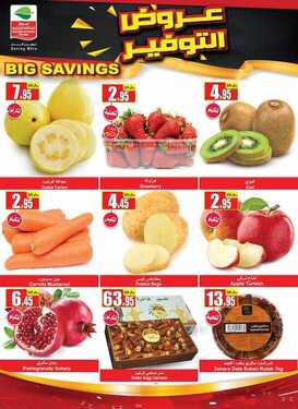 عروض العثيم الأسبوعية 17 يناير 2019 الموافق 11 جمادى الأولى 1440 عروض التوفير BIG SAVING 4 9589596260