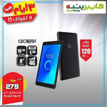 عروض هايبربنده لاتفوتك اليوم 4 يناير 2019 الموافق 28 ربيع الأخر 1440 عروض 3 أيام 3 9610694549
