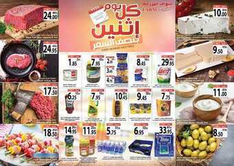 عروض أسواق المزرعة الغربية اليوم 4 فبراير 2019 الموفق 29 جمادى الأولى 1440 يوم الاثنين الطازج 8 115628377