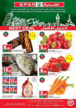 عروض سبار السعودية 11 فبراير 2019 الموافق 6 جمادى الأخر 1440 عروض منتصف الأسبوع 7 1386087508