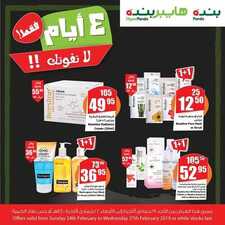عروض هايبر بنده اليوم 24 فبراير 2019 الموافق 19 جمادى الأخر 1440 عروض 4 أيام 4 1656321211