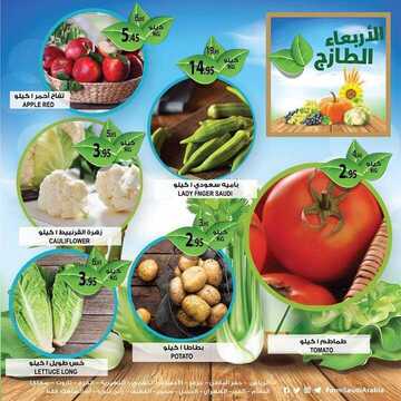 عروض أسواق المزرعة الرياض اليوم 20 فبراير 2019 الموفق 15 جمادى الأخر 1440 يوم الأربعاء لطازج 2 1980477166