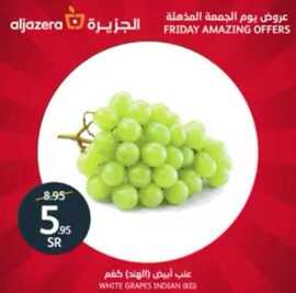 عروض الجزيرة 2047375682