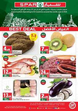عروض سبار السعودية 18 فبراير 2019 الموافق 13 جمادى الأخر 1440 عروض منتصف الأسبوع 3 226541509