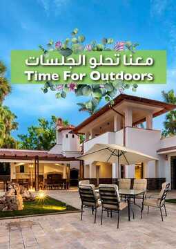 عروض كارفور الأسبوعية 27 فبراير 2019 الموافق 22 جمادى الأخر 1440 معنا تحلو الجلسات 2 2298301100