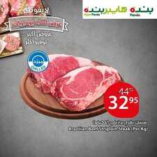 عروض بنده اليوم 19 فبراير 2019 الموافق 14 جمادى الأخر 1440 عروض اليوم فقط 4 2406217782
