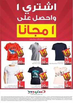عروض سيتي فلور الأسبوعية 27 فبراير 2019 الموافق 22 جمادى الأخر 1440 8 2867911509