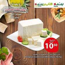 عروض بنده اليوم 11 فبراير 2019 الموافق 6 جمادى الأخر 1440 عروض اليوم فقط 8 3007184597