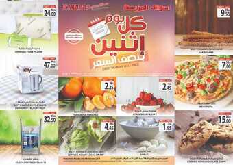 عروض أسواق المزرعة الشرقية اليوم 4 فبراير 2019 الموفق 29 جمادى الأولى 1440 يوم الاثنين الطازج 7 3156719645