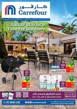 عروض كارفور الأسبوعية 27 فبراير 2019 الموافق 22 جمادى الأخر 1440 معنا تحلو الجلسات 3 3275255476