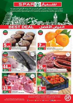 عروض سبار السعودية 25 فبراير 2019 الموافق 20 جمادى الأخر 1440 عروض منتصف الأسبوع 3 359862555