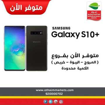 عروض العثيم اليوم 28 فبراير 2019 الموافق 23 جمادى الأخر 1440 2 3643492778