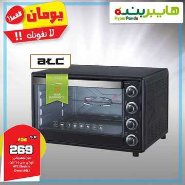 عروض هايبر بنده اليوم 17 فبراير 2019 الموافق 12 جمادى الأخر 1440 عروض اليومين فقط 2 3758945325