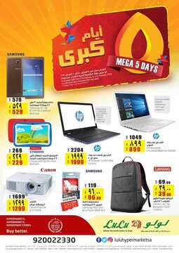 عروض لولو الرياض اليوم 7 فبراير 2019 الموافق 2 جمادى الأخر 1440 عروض 5 أيام الكبرى 6 4070502663