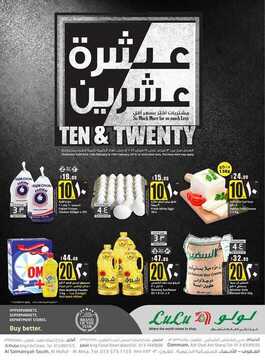عروض لولو جبيل الأسبوعية 13 فبراير 2019 الموافق 8 جمادى الأخر 1440 6 4456915273