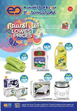 عروض يورومارشيه الاسبوعية 27 فبراير 2019 الموافق 22 جمادى الأخر 1440 3 4845023663
