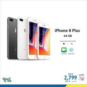 عروض اكسترا السعودية اليوم 28 فبراير 2019 الموافق 23 جمادى الأخر 1440 عروض iphone 8 5081120990