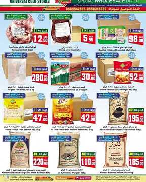 عروض الثلاجة العالمية 514559284
