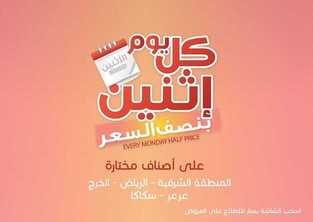 عروض أسواق المزرعة الشرقية اليوم 4 فبراير 2019 الموفق 29 جمادى الأولى 1440 يوم الاثنين الطازج 6 5731719331