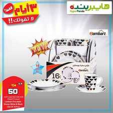 عروض هايبر بنده اليوم 7 فبراير 2019 الموافق 2 جمادى الأخر 1440 عروض الثلاث أيام 8 5797456796