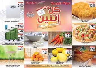 عروض أسواق المزرعة الشرقية اليوم 18 فبراير 2019 الموفق 13 جمادى الأخر 1440 يوم الاثنين الطازج 3 6151847328