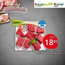 عروض بنده اليوم 19 فبراير 2019 الموافق 14 جمادى الأخر 1440 عروض اليوم فقط 3 6526925939