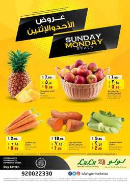 عروض لولو الرياض اليوم 17 فبراير 2019 الموافق 12 جمادى الأخر 1440 عروض الأحد والاثنين 2 664999340
