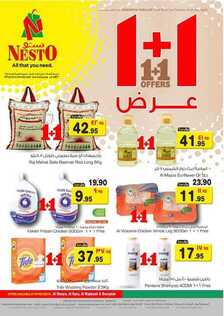 عروض نستو الرياض الأسبوعية 20 فبراير 2019 الموافق 15 جمادى الأخر 1440 عروض 1+1 2 7067456314