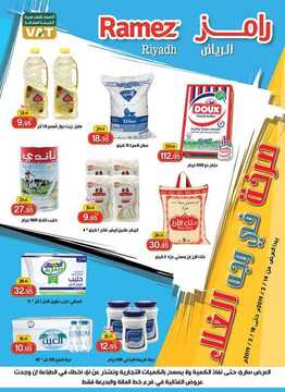 عروض رامز الرياض الأسبوعية 14 فبراير 2019 الموافق 9 جمادى الأخر 1440 عروض التوفير 2 7104385076