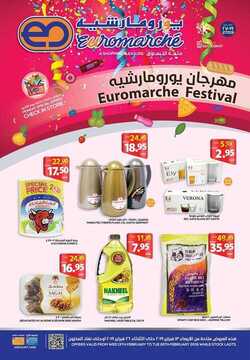 عروض يورومارشيه الاسبوعية 14 فبراير 2019 الموافق 9 جمادى الأخر 1440 2 7679980597