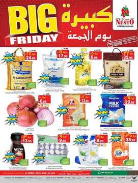 عروض نستو الدمام اليوم 1 مارس 2019 الموافق 24 جمادى الأخر 1440 Big friday 2 7794319774