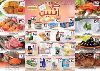 عروض المزرعة الشرقية عروض الطازج اليوم 25 فبراير2019 الموافق 20 جمادى الاخر 1440 4 8078269497