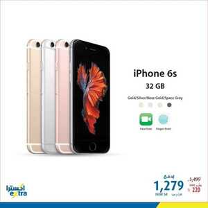عروض اكسترا السعودية اليوم 28 فبراير 2019 الموافق 23 جمادى الأخر 1440 عروض iphone 6 8086005392