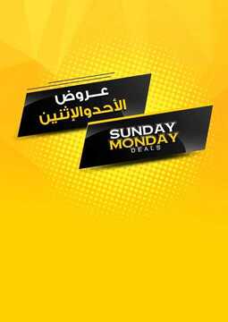 عروض لولو الرياض اليوم 3 فبراير 2019 الموافق 28 جمادى الأولى 1440 عروض الأحد والاثنين 6 872787046