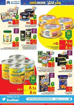 عروض كارفور الاسبوعية 20 فبراير 2019 الموافق 15 جمادى الأخر 1440 SAVE MORE 5 9478369038