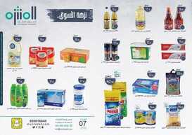 عروض المنتزه الأسبوعية 13 فبراير 2019 الموافق 8 جمادى الأخر 1440 6 9527875292