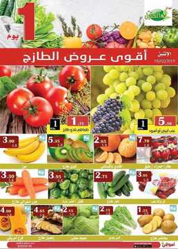 عروض أسواق العقيل اليوم 18 فبراير 2019 الموافق 13 جمادى الأخر 1440 عروض الخضار 3 9611258636