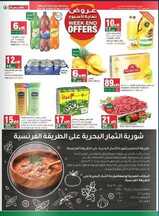 عروض سبار السعودية الأسبوعية 27 فبراير 2019 الموافق 22 جمادى الأخر 1440 5 9648955416