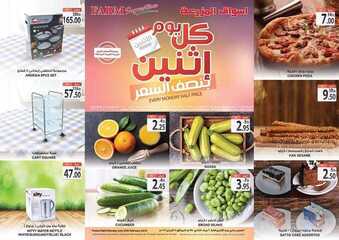 عروض أسواق المزرعة الشرقية اليوم 25 فبراير 2019 الموفق 20 جمادى الأخر 1440 يوم الاثنين الطازج 3 9841804362