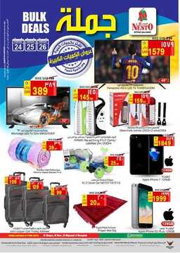 عروض نستو الرياض اليوم 24 فبراير 2019 الموافق 19 جمادى الأخر 1440 عروض الكميات الكبيرة 2 9875565207
