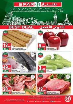 عروض سبار السعودية اليوم 18 مارس 2019 الموافق 11 رجب 1440 عروض منتصف الأسبوع 3 1069410130