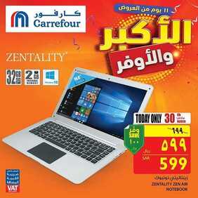 عروض كارفور السعودية اليوم 30 مارس 2019 الموافق 24 رجب 1440 عروض خاصة ليوم السبت فقط 4 1408670814